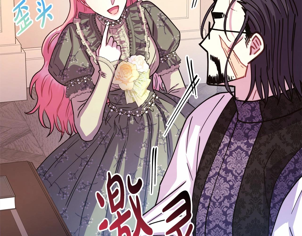 反正是歐風小甜漫 - 第13話 解鎖大公新造型(2/6) - 3