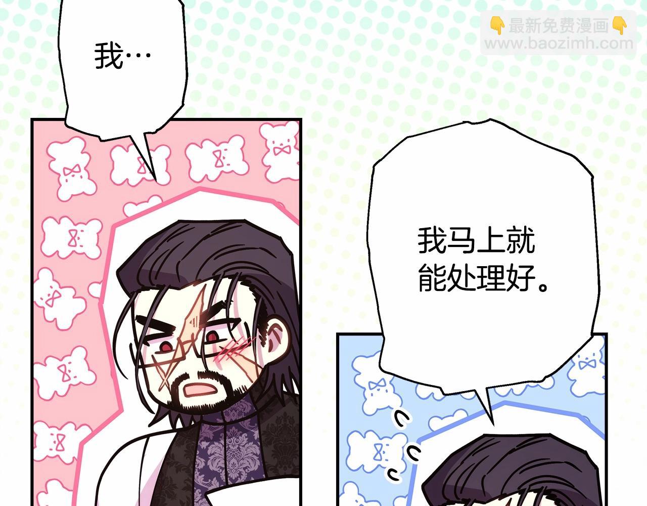 反正是歐風小甜漫 - 第13話 解鎖大公新造型(2/6) - 5