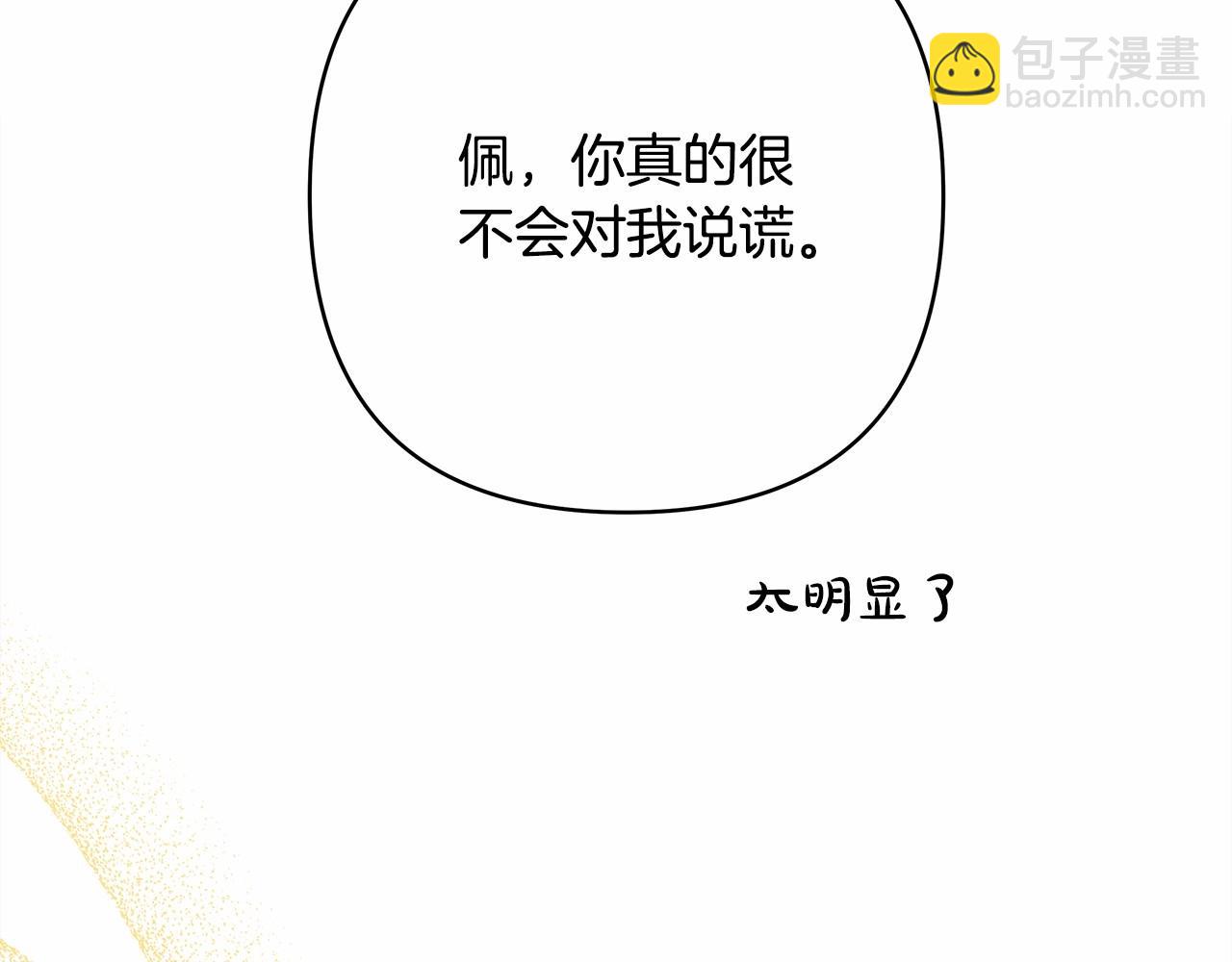 反正是歐風小甜漫 - 第13話 解鎖大公新造型(2/6) - 7