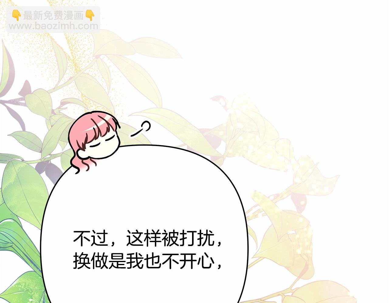 反正是歐風小甜漫 - 第13話 解鎖大公新造型(2/6) - 8