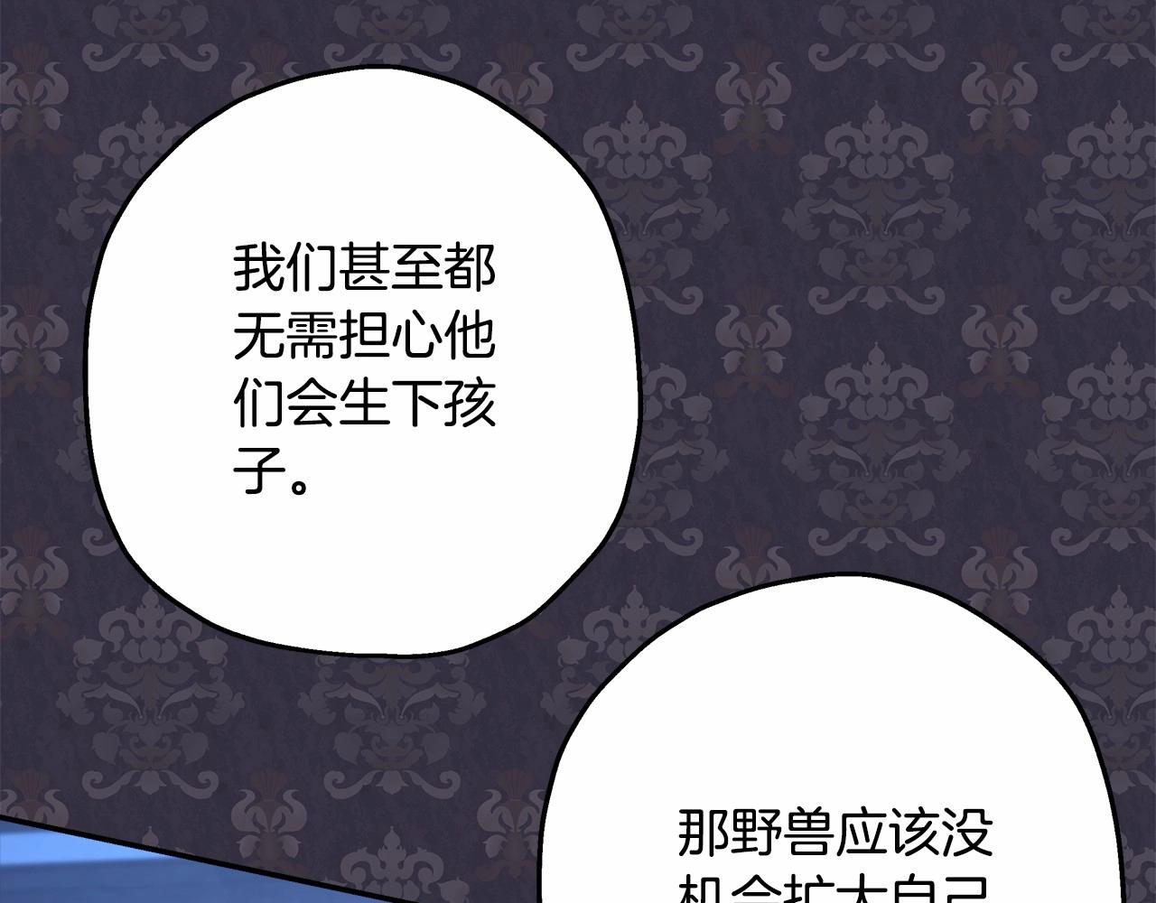 反正是歐風小甜漫 - 第13話 解鎖大公新造型(1/6) - 7
