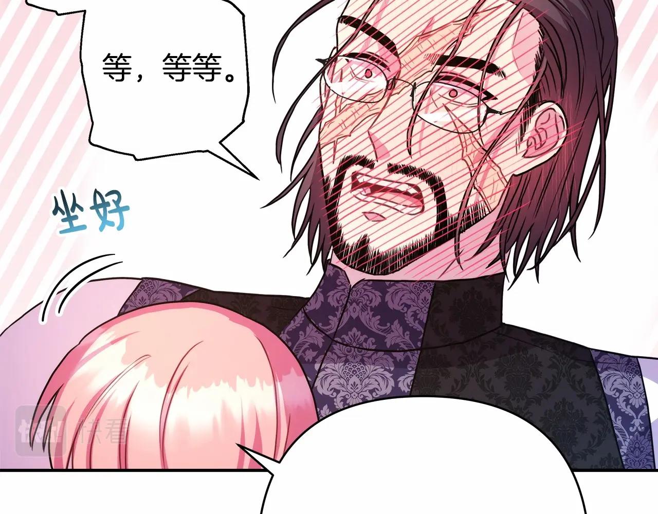 反正是歐風小甜漫 - 第13話 解鎖大公新造型(2/6) - 1