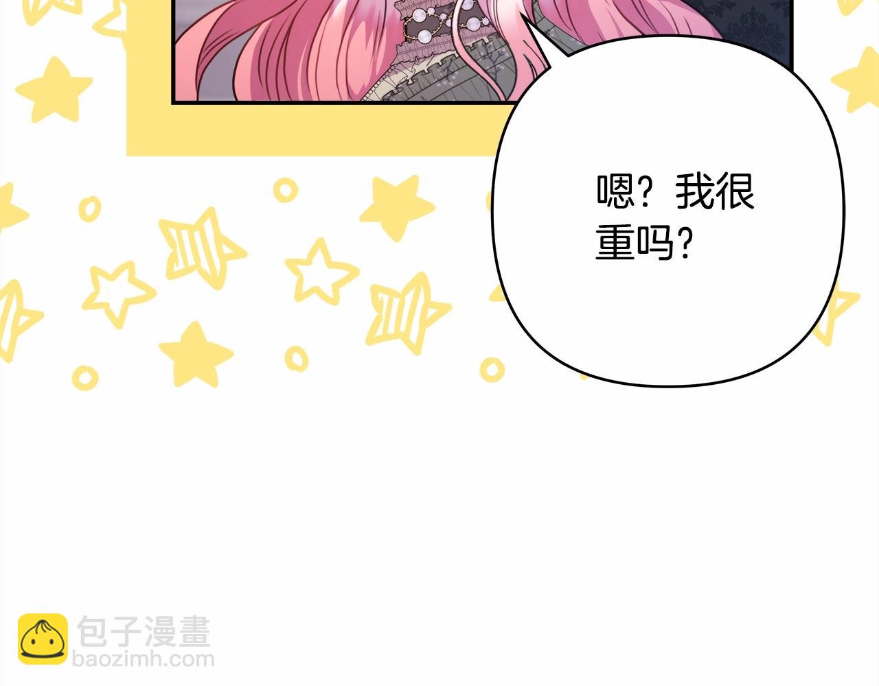 反正是歐風小甜漫 - 第13話 解鎖大公新造型(2/6) - 5