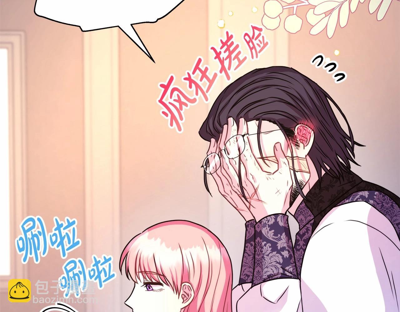 反正是歐風小甜漫 - 第13話 解鎖大公新造型(2/6) - 7