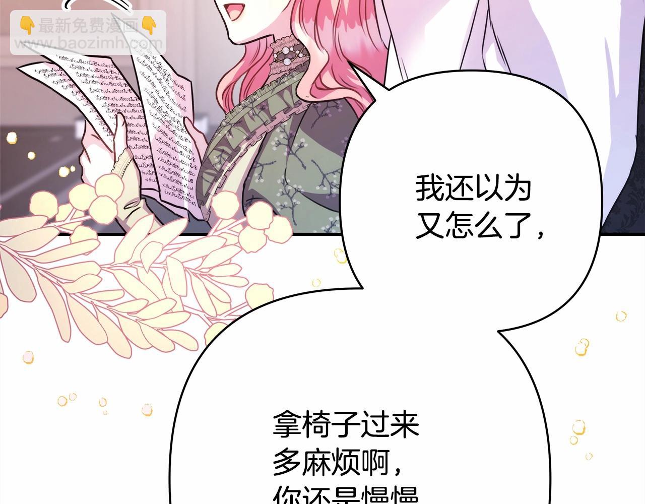 反正是歐風小甜漫 - 第13話 解鎖大公新造型(2/6) - 8