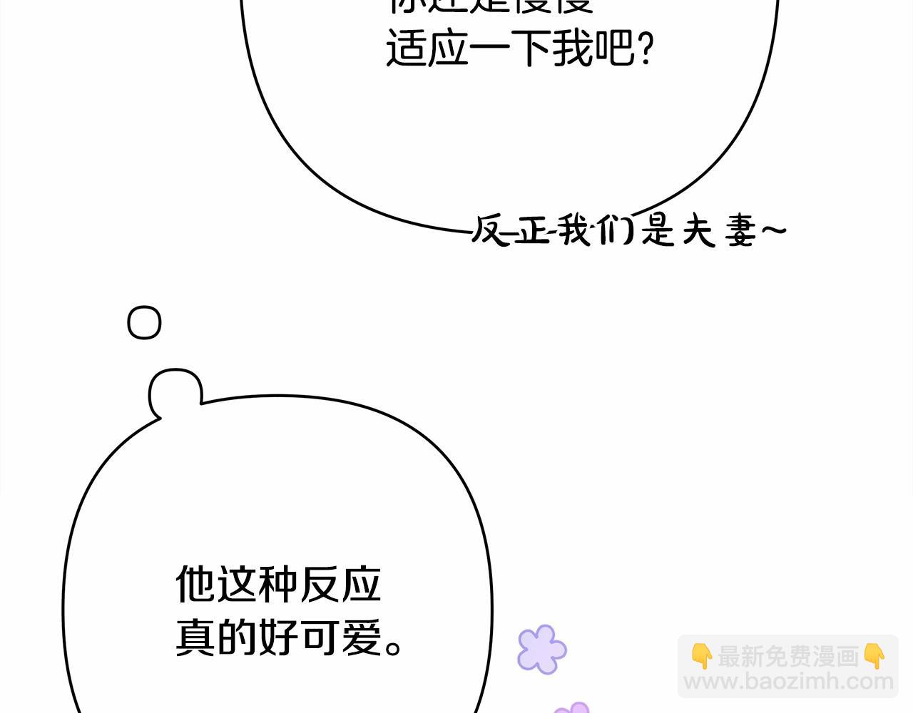 反正是歐風小甜漫 - 第13話 解鎖大公新造型(2/6) - 1