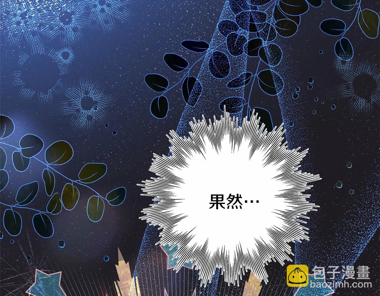 反正是歐風小甜漫 - 第13話 解鎖大公新造型(2/6) - 4