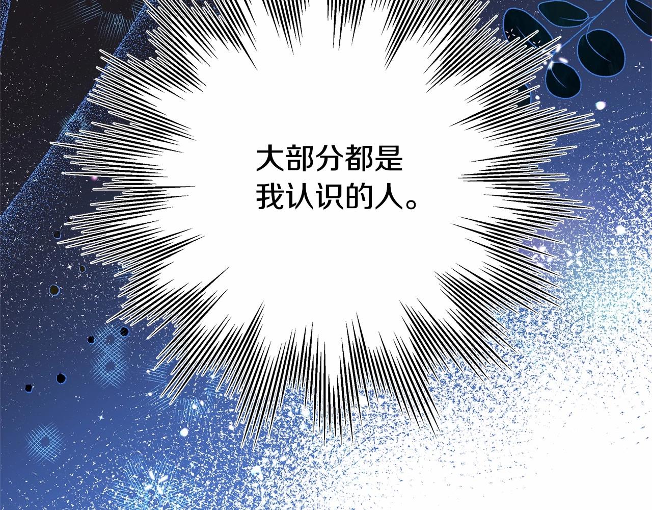 反正是歐風小甜漫 - 第13話 解鎖大公新造型(2/6) - 7