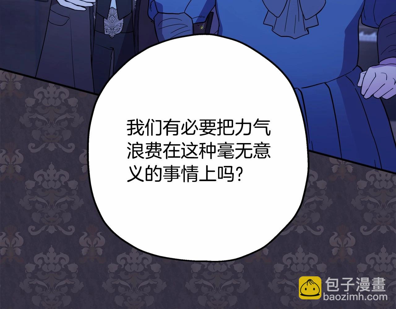 反正是歐風小甜漫 - 第13話 解鎖大公新造型(1/6) - 1