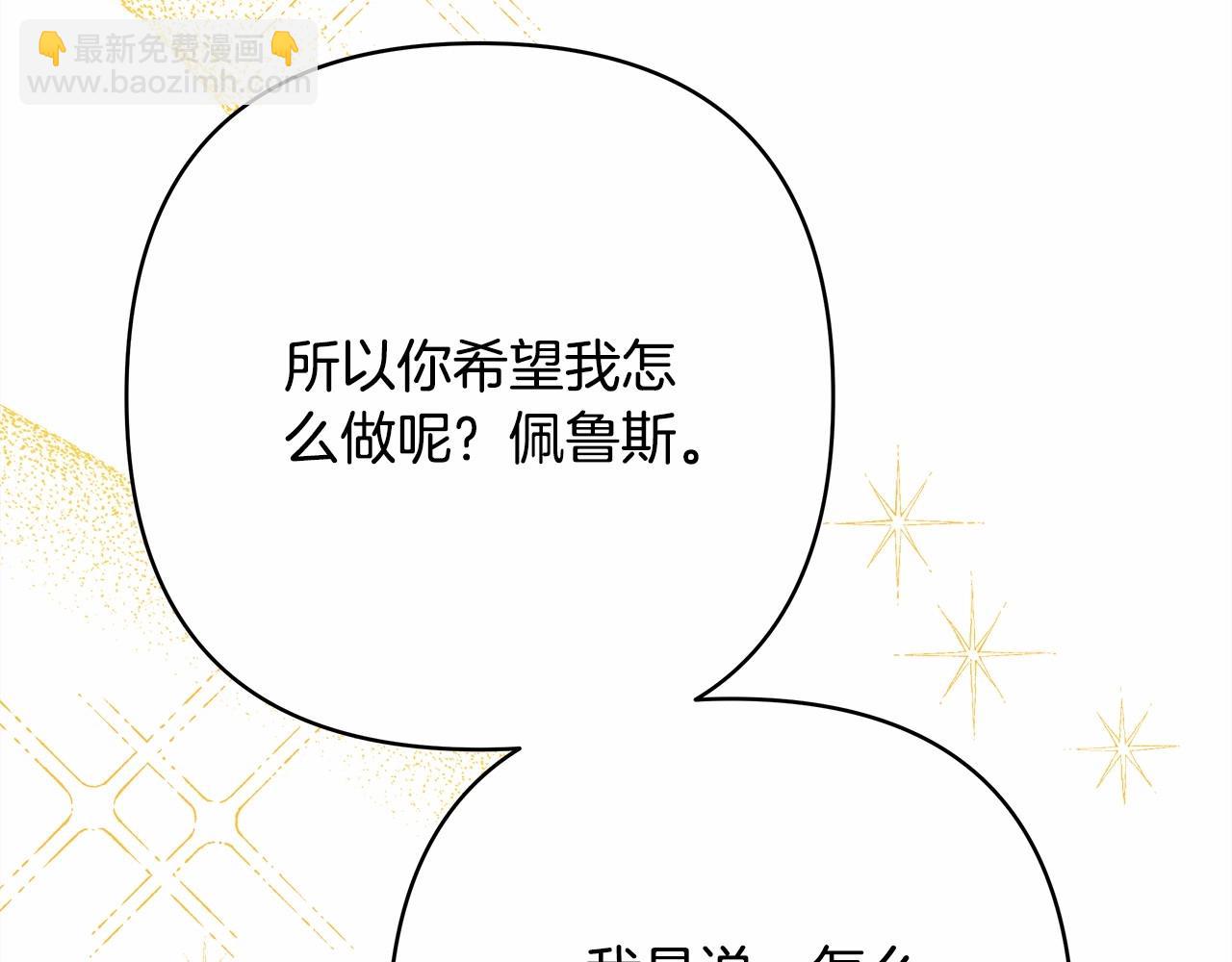 反正是歐風小甜漫 - 第13話 解鎖大公新造型(2/6) - 4