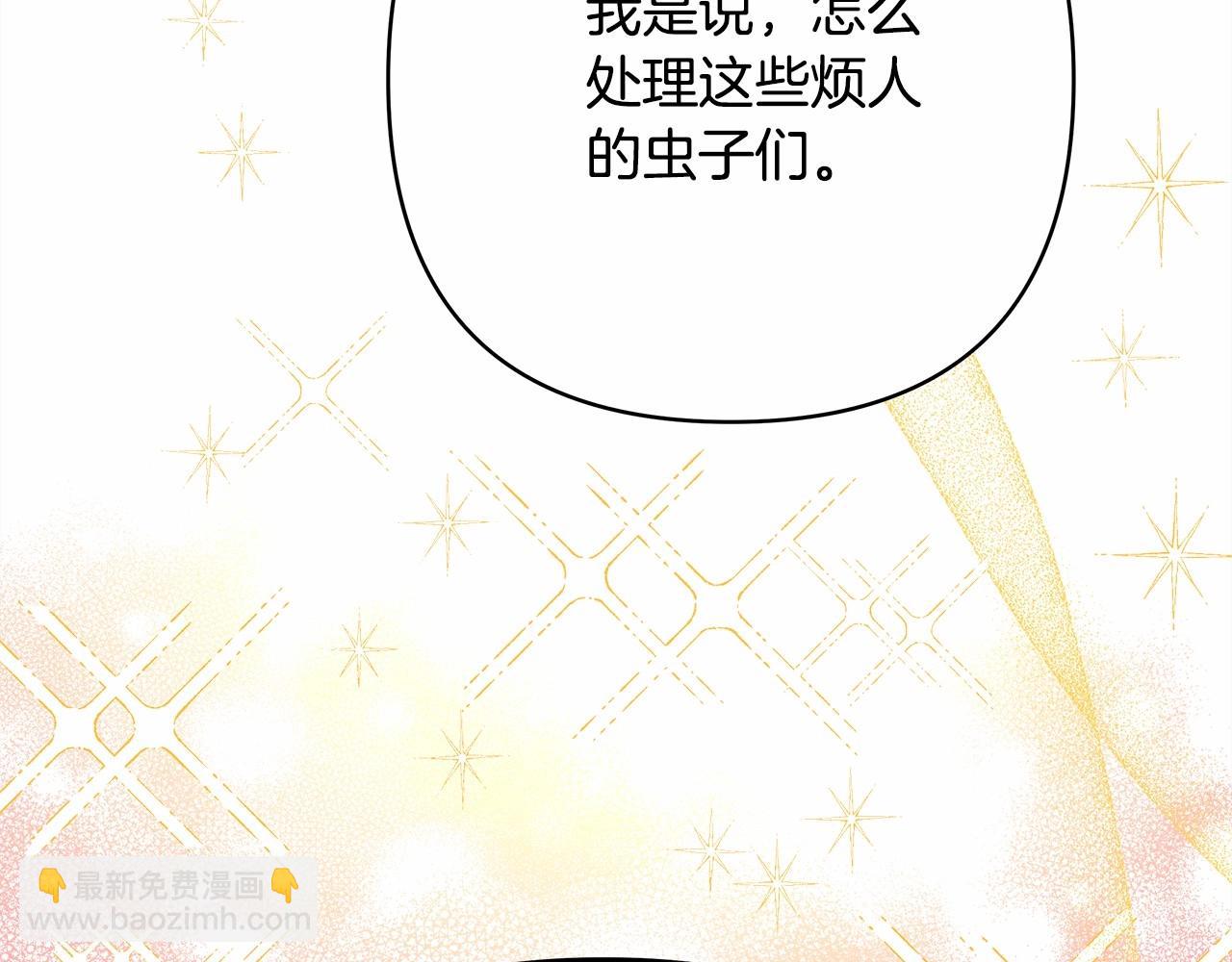 反正是歐風小甜漫 - 第13話 解鎖大公新造型(2/6) - 5