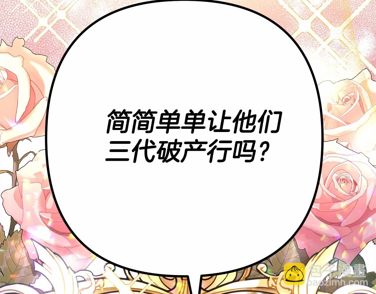 反正是歐風小甜漫 - 第13話 解鎖大公新造型(2/6) - 6