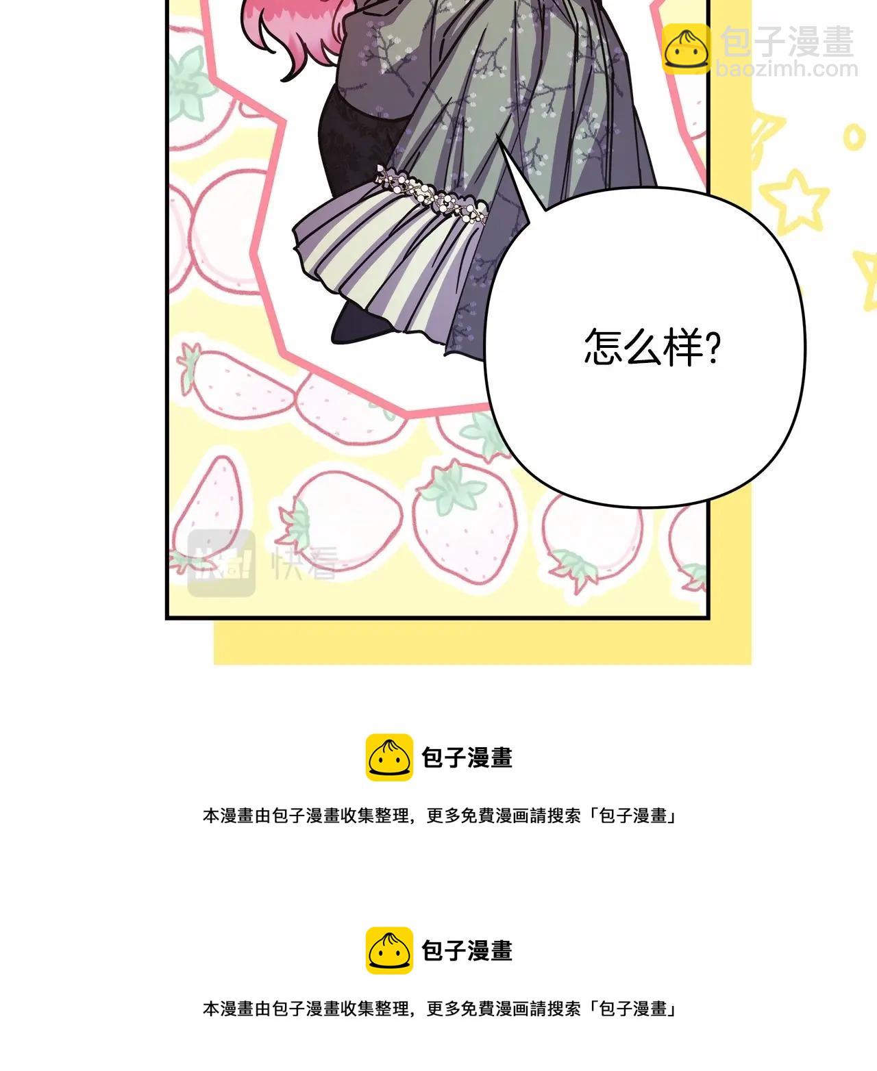 反正是歐風小甜漫 - 第13話 解鎖大公新造型(2/6) - 5