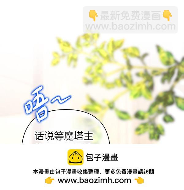 反正是歐風小甜漫 - 第122話 神器(2/6) - 6