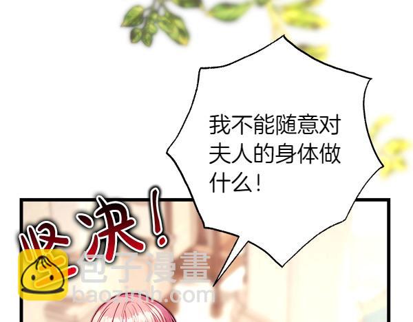 反正是歐風小甜漫 - 第122話 神器(3/6) - 8