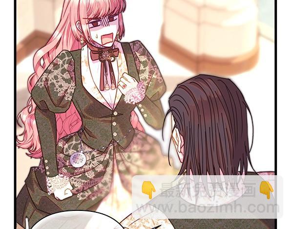 反正是歐風小甜漫 - 第122話 神器(3/6) - 1