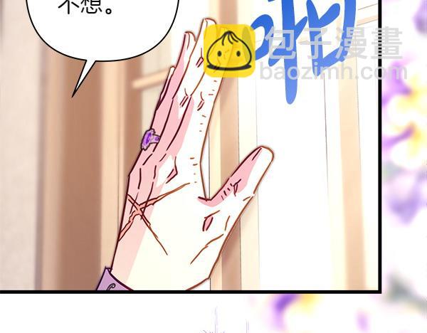 反正是歐風小甜漫 - 第122話 神器(3/6) - 4