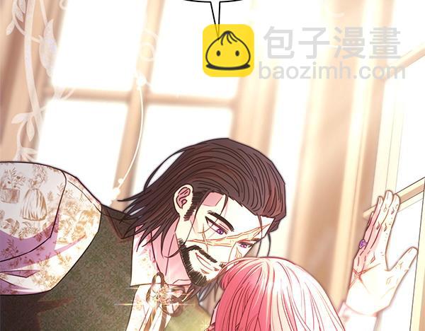 反正是歐風小甜漫 - 第122話 神器(3/6) - 6