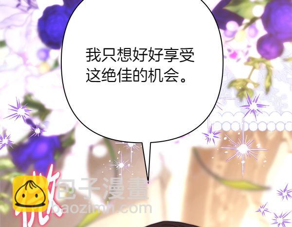 反正是歐風小甜漫 - 第122話 神器(3/6) - 2