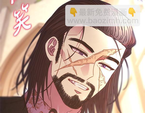 反正是歐風小甜漫 - 第122話 神器(3/6) - 3