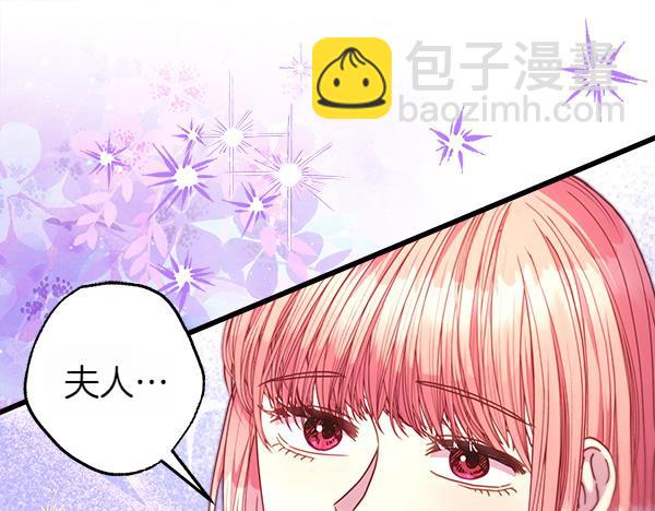 反正是歐風小甜漫 - 第122話 神器(3/6) - 7