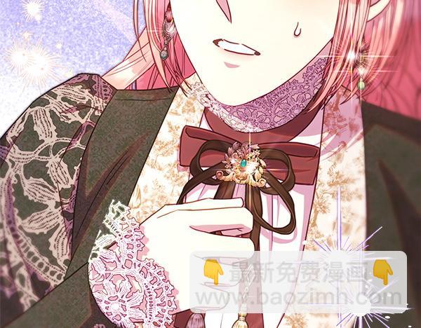 反正是歐風小甜漫 - 第122話 神器(3/6) - 8