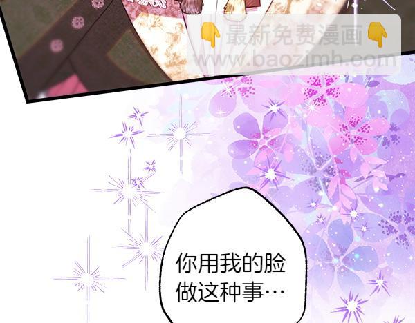 反正是歐風小甜漫 - 第122話 神器(3/6) - 1