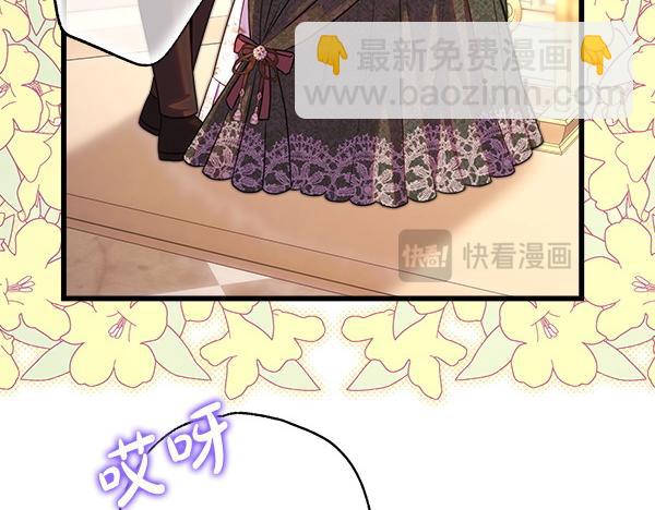 反正是歐風小甜漫 - 第122話 神器(3/6) - 4