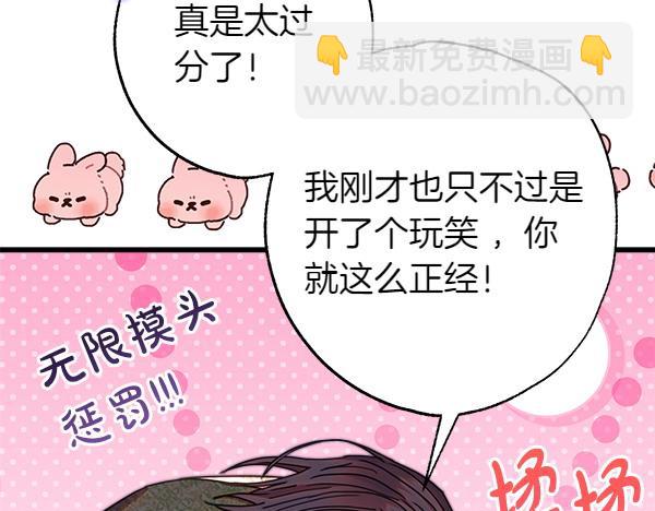 反正是歐風小甜漫 - 第122話 神器(3/6) - 5