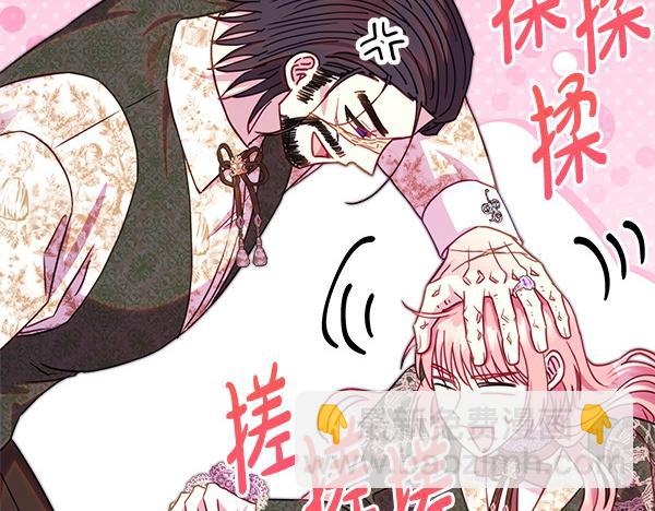 反正是歐風小甜漫 - 第122話 神器(3/6) - 6