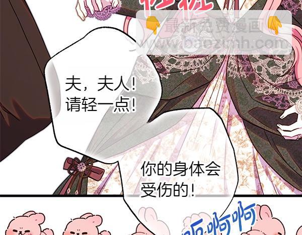 反正是歐風小甜漫 - 第122話 神器(3/6) - 7