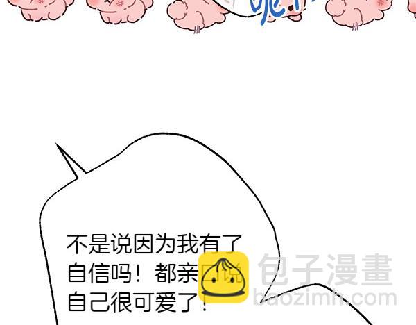 反正是歐風小甜漫 - 第122話 神器(3/6) - 8