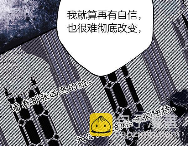 反正是歐風小甜漫 - 第122話 神器(3/6) - 4