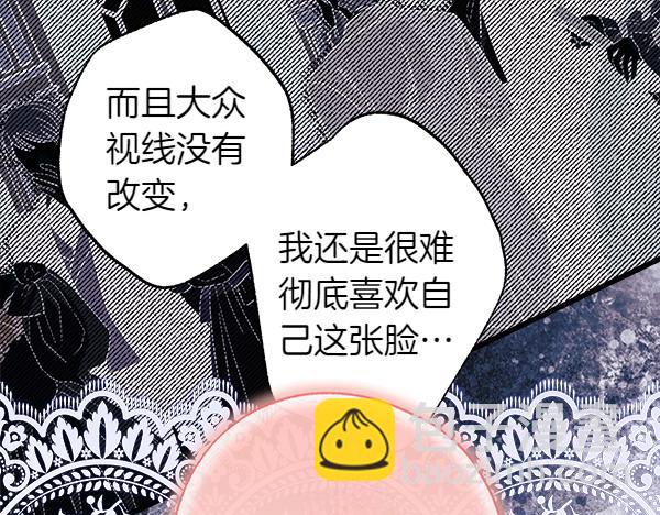 反正是歐風小甜漫 - 第122話 神器(3/6) - 5