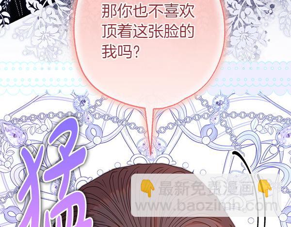 反正是歐風小甜漫 - 第122話 神器(3/6) - 6