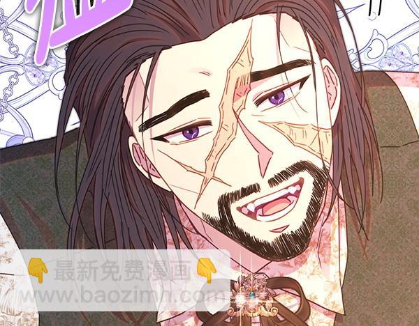 反正是歐風小甜漫 - 第122話 神器(3/6) - 7