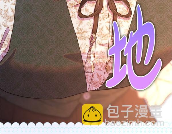 反正是歐風小甜漫 - 第122話 神器(3/6) - 8