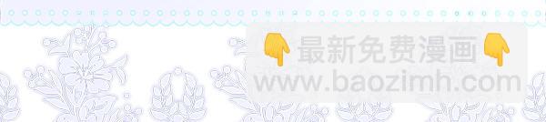 反正是歐風小甜漫 - 第122話 神器(3/6) - 1