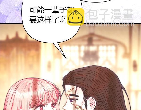 反正是歐風小甜漫 - 第122話 神器(3/6) - 3