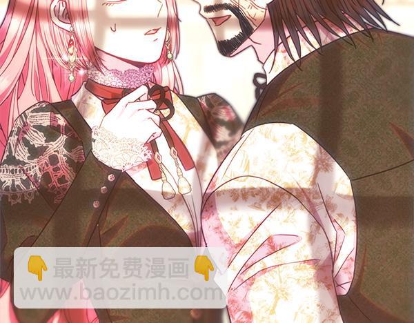 反正是歐風小甜漫 - 第122話 神器(3/6) - 4