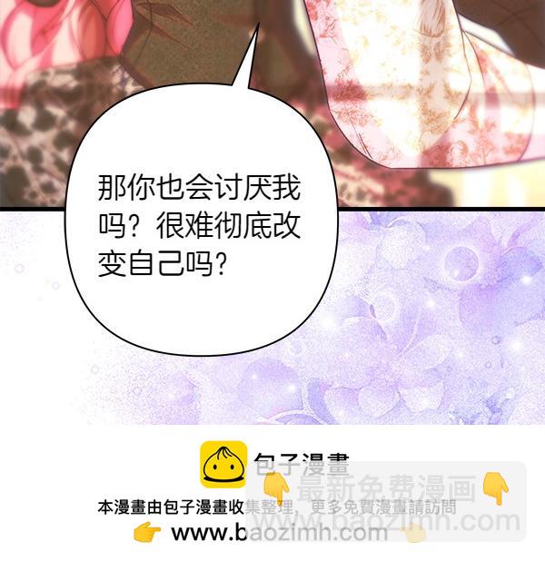 反正是歐風小甜漫 - 第122話 神器(3/6) - 5