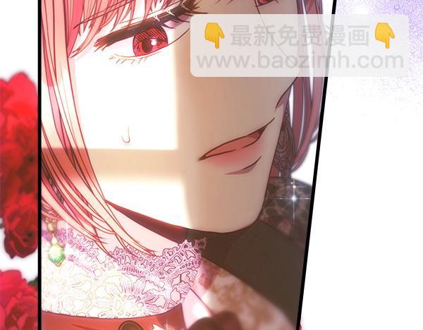 反正是歐風小甜漫 - 第122話 神器(3/6) - 7