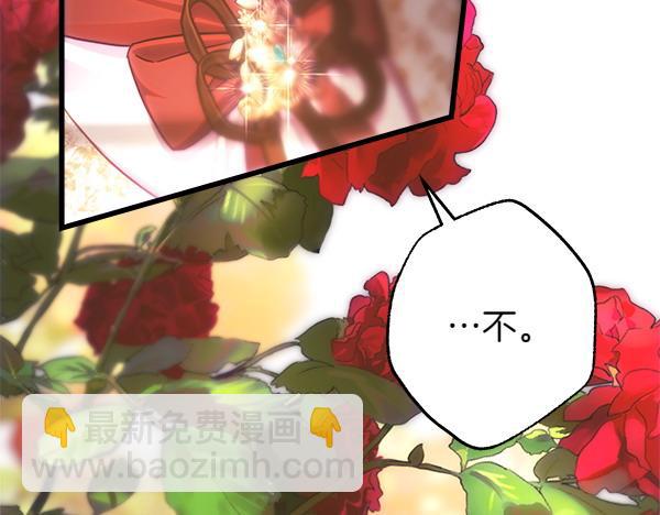 反正是歐風小甜漫 - 第122話 神器(3/6) - 8