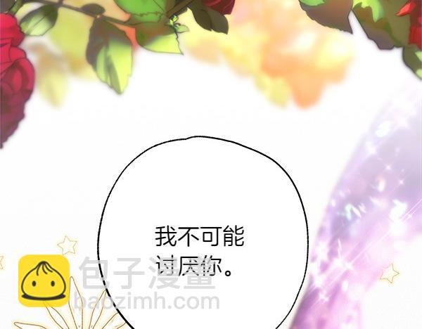 反正是歐風小甜漫 - 第122話 神器(3/6) - 1