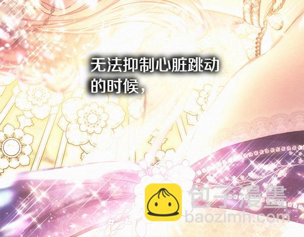 反正是歐風小甜漫 - 第122話 神器(3/6) - 4