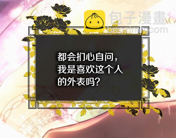 反正是歐風小甜漫 - 第122話 神器(3/6) - 5