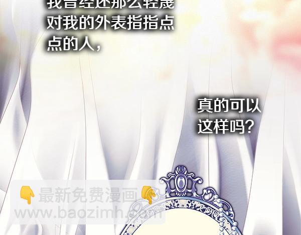 反正是歐風小甜漫 - 第122話 神器(4/6) - 5