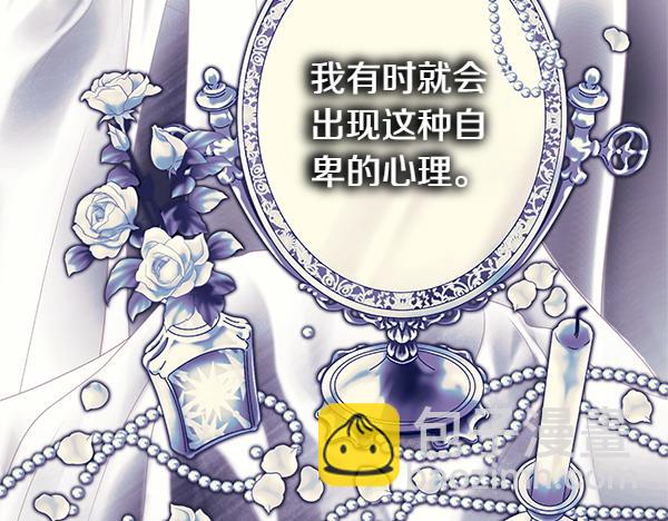 反正是歐風小甜漫 - 第122話 神器(4/6) - 6