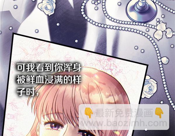 反正是歐風小甜漫 - 第122話 神器(4/6) - 7