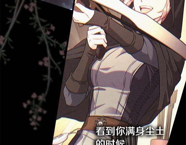 反正是歐風小甜漫 - 第122話 神器(4/6) - 1